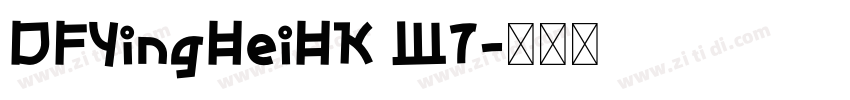 DFYingHeiHK W7字体转换